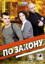 Russische DVD Videofilm"po sakonu"
